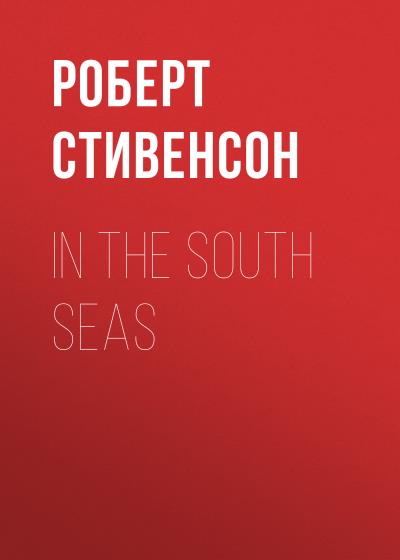 Книга In the South Seas (Роберт Льюис Стивенсон)