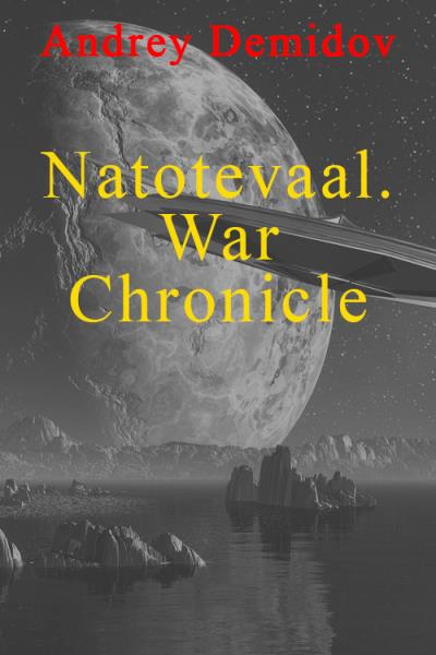 Книга Natotevaal. War Chronicle (Андрей Геннадиевич Демидов)