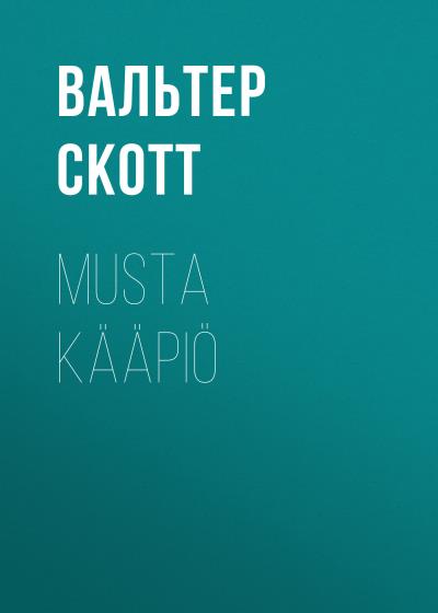 Книга Musta kääpiö (Вальтер Скотт)