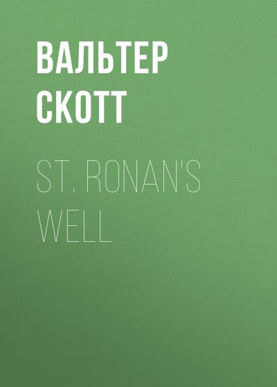 Книга St. Ronan's Well (Вальтер Скотт)