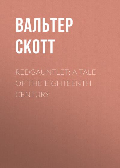 Книга Redgauntlet: A Tale Of The Eighteenth Century (Вальтер Скотт)