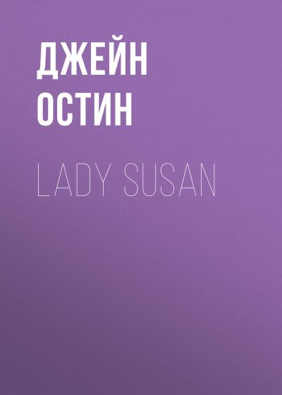 Книга Lady Susan (Джейн Остин)