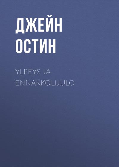 Книга Ylpeys ja ennakkoluulo (Джейн Остин)