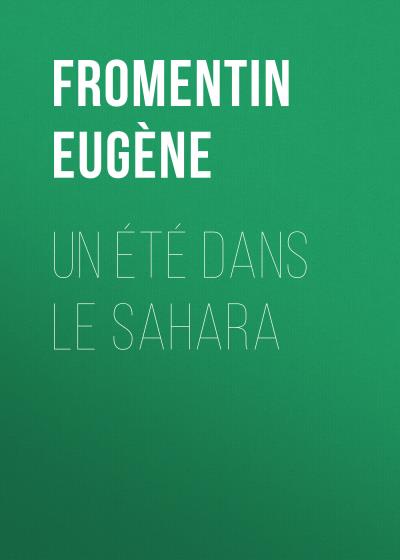 Книга Un été dans le Sahara (Fromentin Eugène)