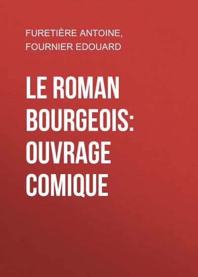 Книга Le roman bourgeois: Ouvrage comique (Fournier Edouard, Furetière Antoine)