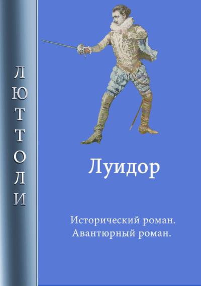 Книга Луидор (Люттоли)