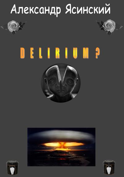 Книга Delirium? (Александр Сергеевич Ясинский)