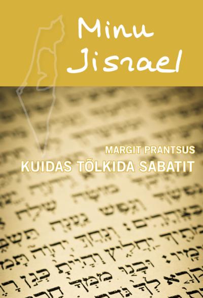 Книга Minu Iisrael. Kuidas tõlkida sabatit (Margit Prantsus)