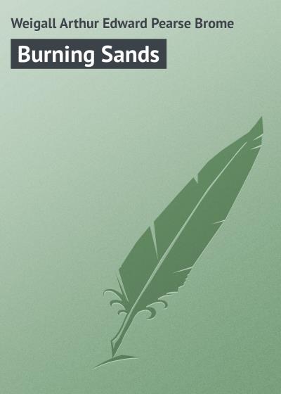 Книга Burning Sands (Weigall Arthur Edward Pearse Brome)