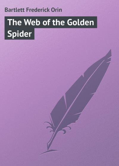 Книга The Web of the Golden Spider (Bartlett Frederick Orin)