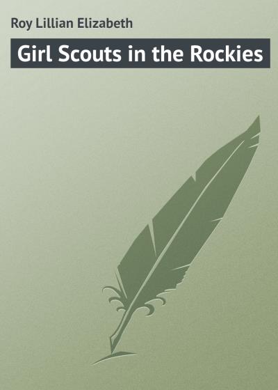 Книга Girl Scouts in the Rockies (Roy Lillian Elizabeth)