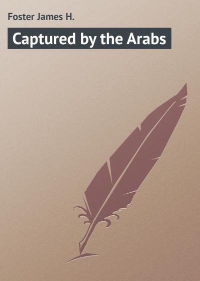 Книга Captured by the Arabs (Foster James H.)