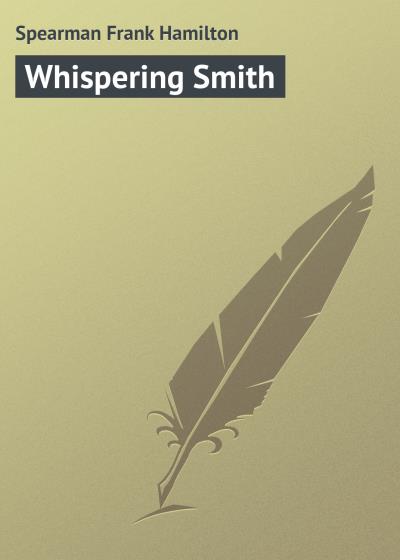 Книга Whispering Smith (Spearman Frank Hamilton)