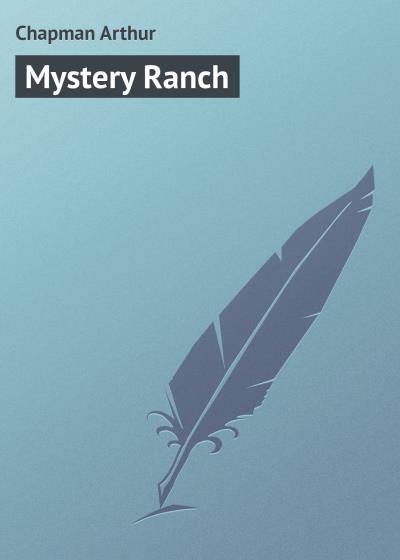 Книга Mystery Ranch (Chapman Arthur)