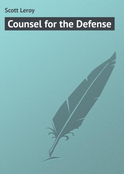 Книга Counsel for the Defense (Scott Leroy)