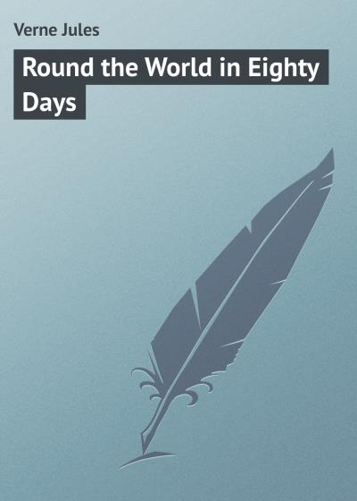 Книга Round the World in Eighty Days (Жюль Верн)