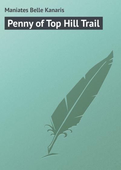 Книга Penny of Top Hill Trail (Maniates Belle Kanaris)