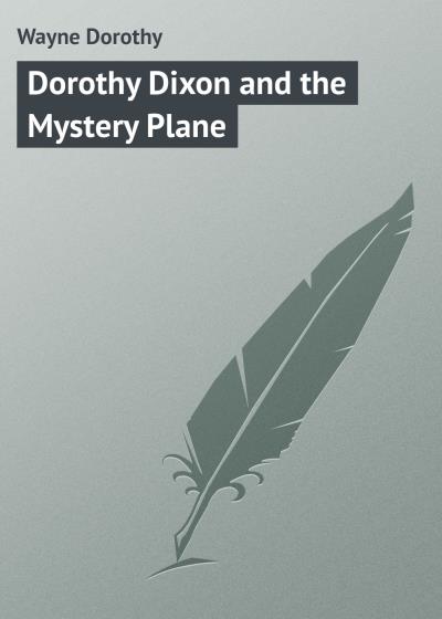 Книга Dorothy Dixon and the Mystery Plane (Wayne Dorothy)