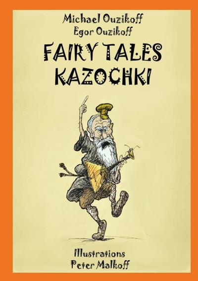 Книга Fairy Tales Kazochki (Michael Ouzikov, Egor Ouzikov)