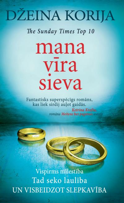 Книга Mana vīra sieva (Džeina Korija)