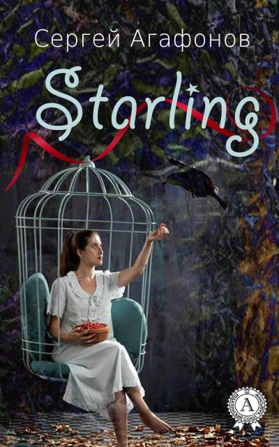 Книга Starling (Сергей Агафонов)