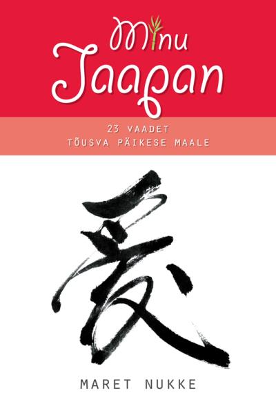 Книга Minu Jaapan (Maret Nukke)