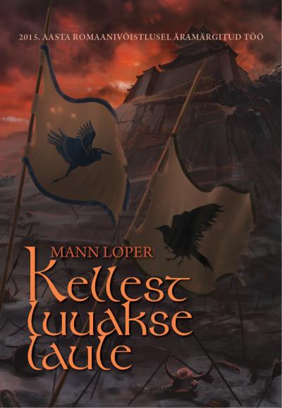 Книга Kellest luuakse laule (Mann Loper)