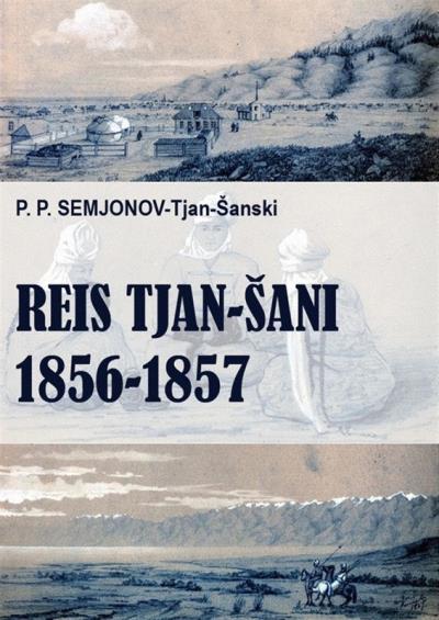 Книга Reis Tjan-Šani (Pjotr Semjonov-Tjan-Šanski)