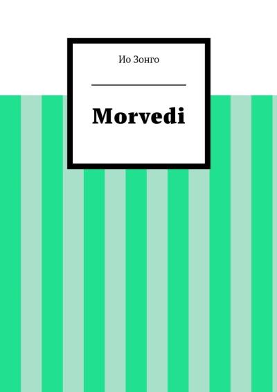 Книга Morvedi (Ио Зонго)