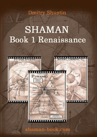 Книга Shaman. Book 1. Renaissance (Dmitry Shustin)