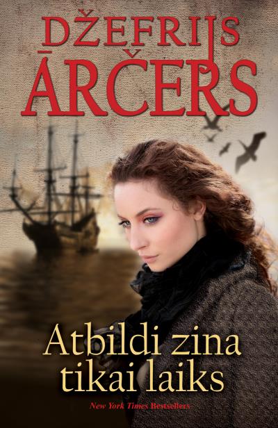 Книга Atbildi zina tikai laiks (Džefrijs Ārčers)