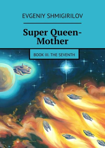 Книга Super Queen-Mother. Book III. The Seventh (Evgeniy Shmigirilov)