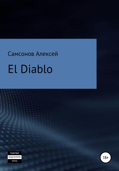 Книга El Diablo (Алексей Самсонов)