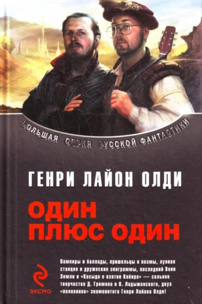 Книга Я сохраняю покой (Дмитрий Громов)