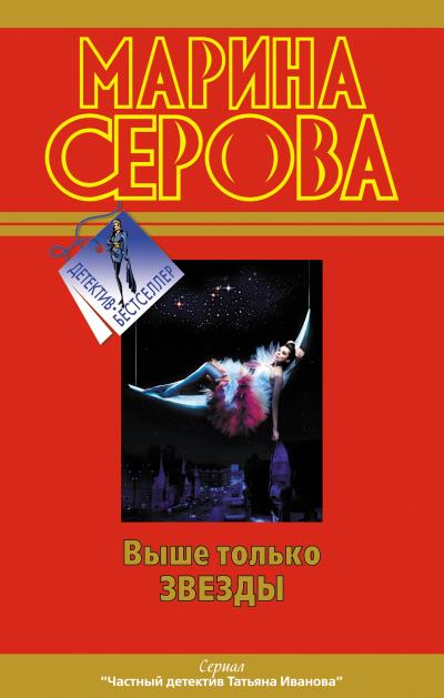 Книга Как в индийском кино (Марина Серова)