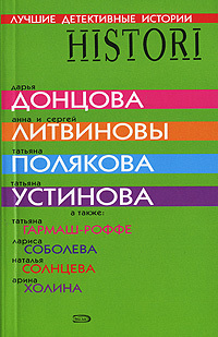 Книга Новогодняя сказка (Татьяна Полякова)