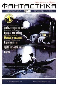 Книга Паркетный вор (Сергей Герасимов)