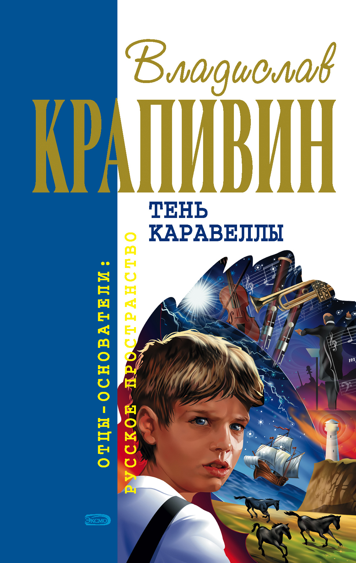 Книга Болтик (Владислав Крапивин)