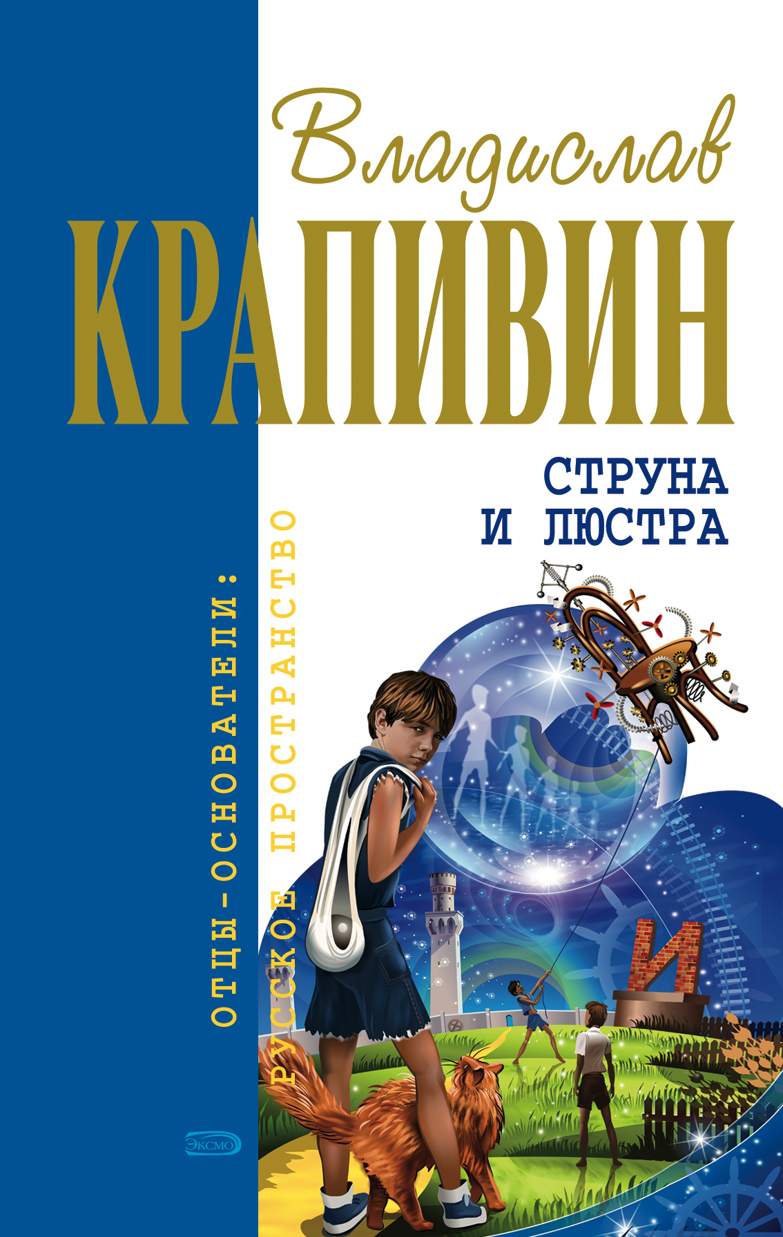 Книга Ампула Грина (Владислав Крапивин)