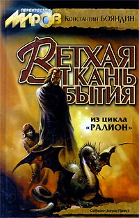 Книга Издалека (Константин Бояндин)