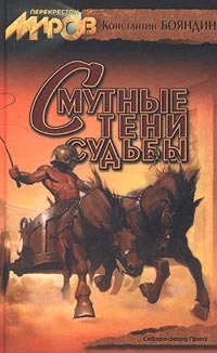 Книга Пари (Константин Бояндин)