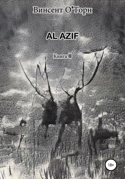 Книга Al Azif. Книга II (Винсент О'Торн)